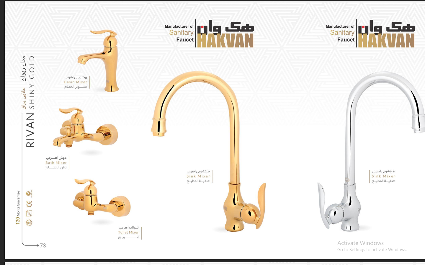 قیمت ست کامل شیرآلات اهرمی فانتزی مدل ریوان  کروم